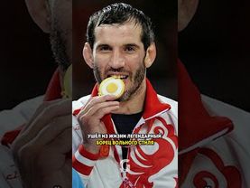 Ушел из жизни легендарный борец вольного стиля, трёхкратный олимпийский чемпион, Бувайсар Сайтиев