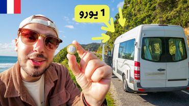 استأجرت بيت متنقل ب 1 يورو ولفّيت أرياف أوروبا 🤯🚐