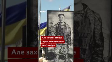 Скільки українських військових загинуло за день? #війна #зсу #військові #Зеленський #shorts