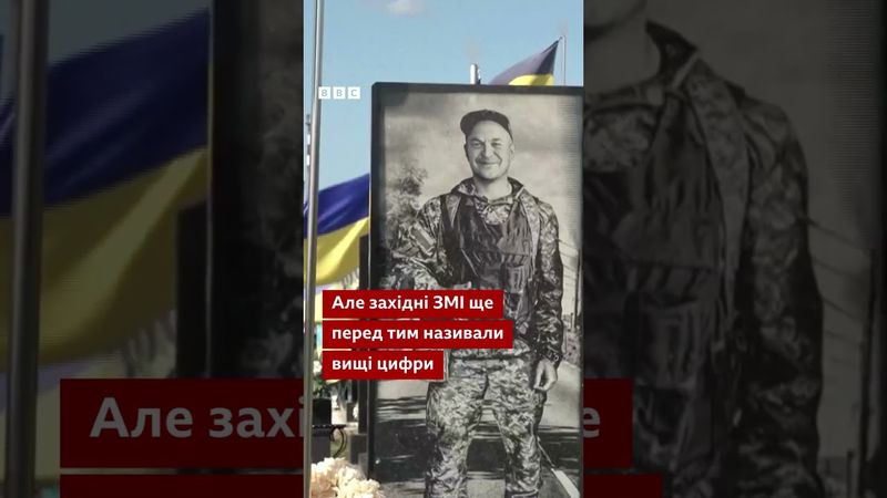 Скільки українських військових загинуло за день? #війна #зсу #військові #Зеленський #shorts