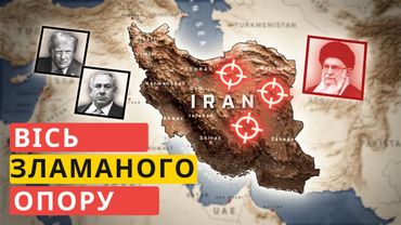 12-денна війна: крах великої стратегії Ірану