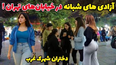 SHOCKING Walk in TEHRAN 🇮🇷The Media Will NEVER Show you this side of IRAN ! ایران