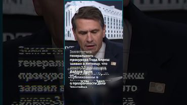 Новые сексуальные скандалы, связанные с Трампом в новых документах по делу Эпштейна