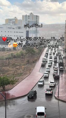 #explore #foryoupage #bac2026 #algeria 