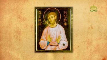 Церковный календарь 15 июня. Великомученик Иоанн Новый, Сочавский