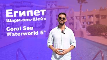 Честный обзор - Coral Sea Waterworld 5* Египет, Шарм Эль Шейх, Набк-Бей #обзоротеля #египет