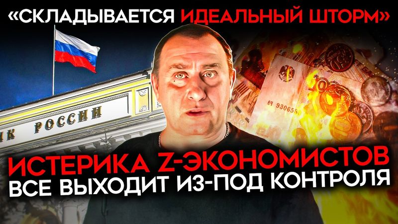 "НАЧИНАЕТСЯ КРИЗИС НЕПЛАТЕЖЕЙ". Z-экономисты бьют тревогу: заводы останавливаются, денег не хватает