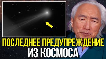 3I/ATLAS только что отправил ЧЕЛОВЕЧЕСТВУ последнее ПРЕДУПРЕЖДЕНИЕ — неужели мы ПОГИБНЕМ?