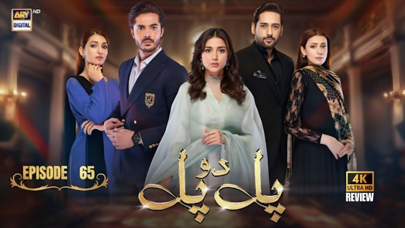 Pal Do Pal Episode 65 | 18th Oct 2025 | Junaid Jamshaid | Tuba Anwer | ARY Digital Drama | HD Review