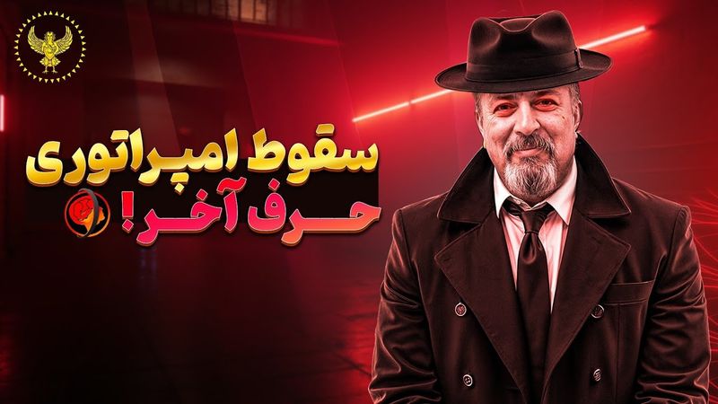 چگونه بزرگترین غول نظام قدیم به مرز ورشکستگی رسیده❗️