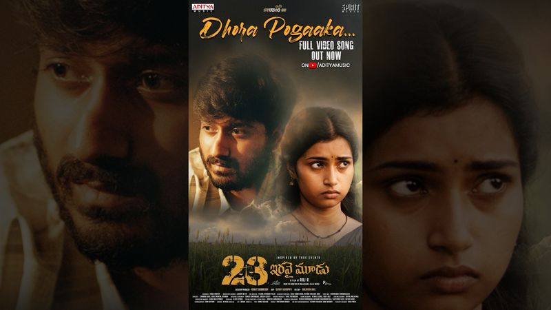 #DhoraPogaaka Song #23 Movie #Shorts