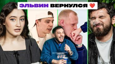 ТРИ ЛИТРА СМЕХА х ЭЛЬВИН х ДИНАРА КУРБАНОВА х САМЫЙ ДОБРЫЙ ВЫПУСК