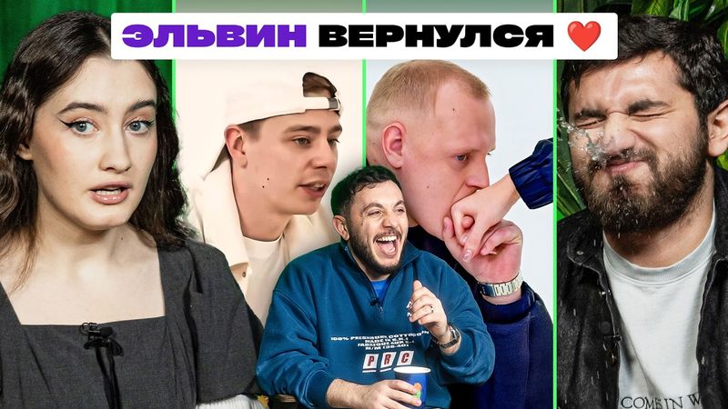 ТРИ ЛИТРА СМЕХА х ЭЛЬВИН х ДИНАРА КУРБАНОВА х САМЫЙ ДОБРЫЙ ВЫПУСК