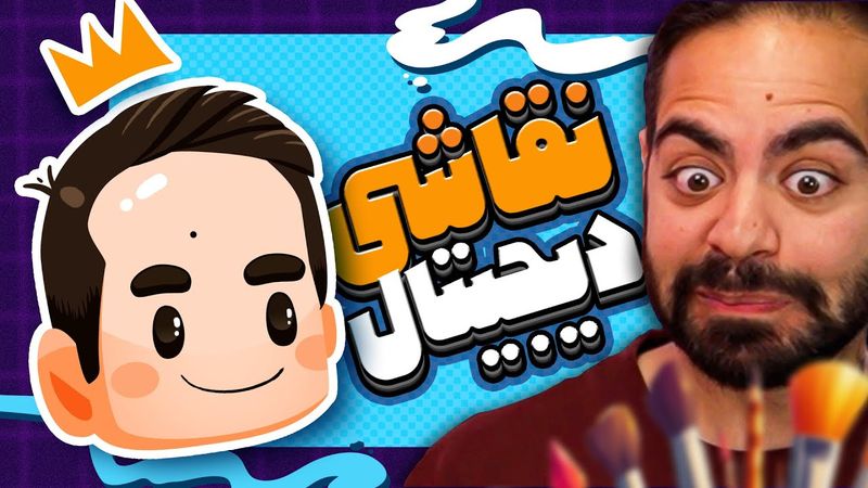 آموزش نقاشی دیجیتال کوروش زر اندوز در فتوشاپ | Kourosh zz digital painting