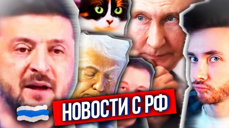 ХЕСУС: ЧТО ПО РФ?- ЗЕЛЕНСКИЙ ПОПУСТИЛ ЕВРОПУ, БУНТ Z-ВОЕНКОРОВ, УИТКОФФ В МОСКВЕ, КОНЕЦ ВОЙНЫ БЛИЗОК