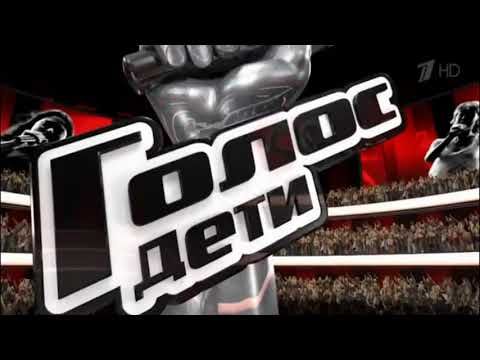 Заставка шоу "Голос Дети"