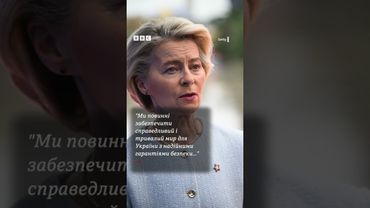 Як світ реагує на російський обстріл Києва? #shorts #новини #київ #війна