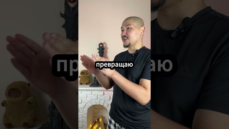 Превратить злодея... во что!?  #днд #dnd #мастерансар