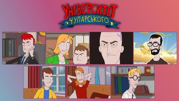 Університет Чупарського - перша зустріч l Стрім