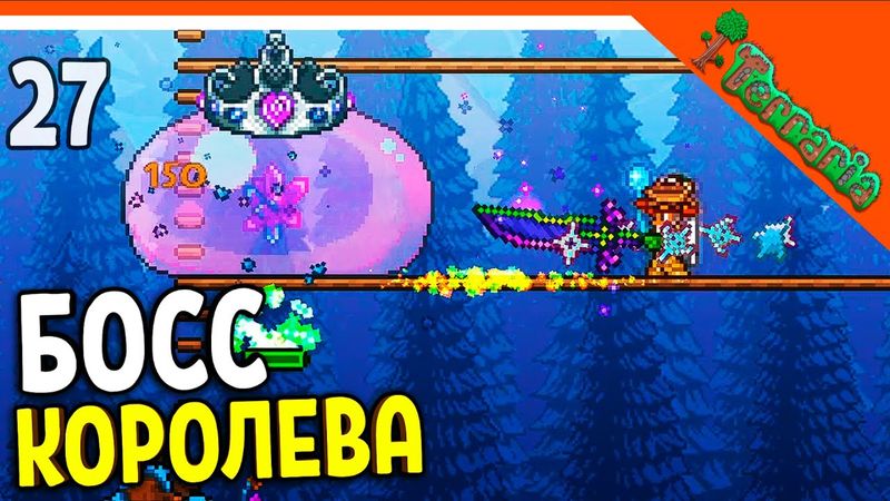 🩸 БОСС КОРОЛЕВА СЛИЗНЕЙ И ЕЕ ПИТОМЕЦ! СЕКРЕТ 100 ФАКЕЛОВ ☠️ Terraria (Террария) Прохождение