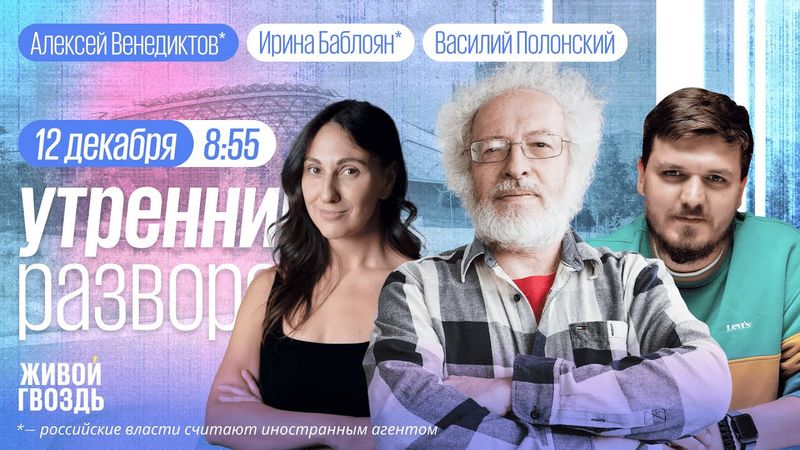 Блокировка Roblox. Зеленский допустил референдум. Почему меняются директора музеев? Венедиктов*