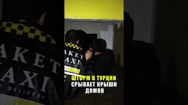 Сильные дожди и штормы негативно повлияли на жизнь в Анкаре