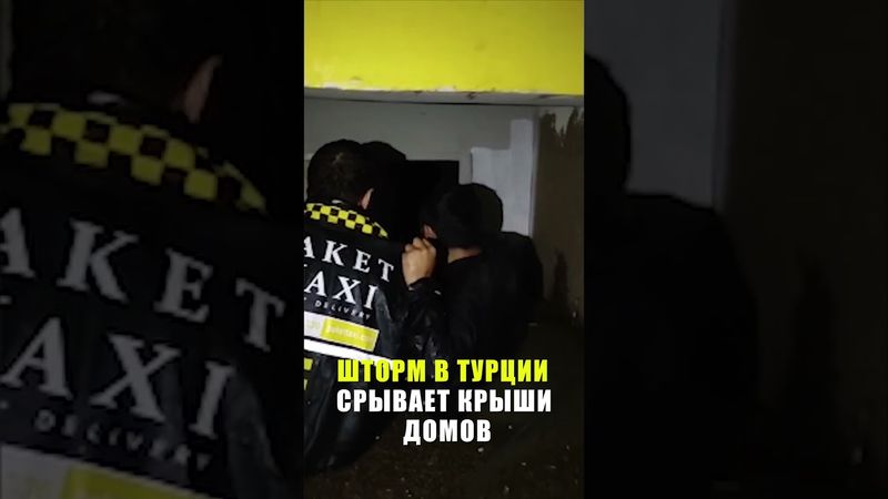 Сильные дожди и штормы негативно повлияли на жизнь в Анкаре