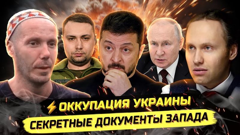 ⚡️О ЧЁМ МОЛЧАТ СМИ: ПЕРЕГОВОРЫ, КОНЕЦ ВОЙНЫ И ЧЕХАРДА В КИЕВЕ. Тамир Шейх