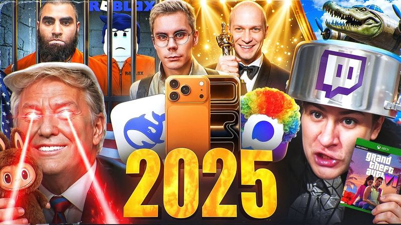 Весь 2025 За 25 Минут