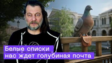 Полный разбор БЕЛЫХ СПИСКОВ.  Как мы будем выживать в 2026