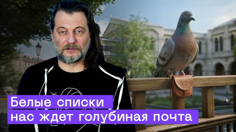 Полный разбор БЕЛЫХ СПИСКОВ.  Как мы будем выживать в 2026