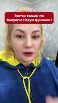 Новые функции тикток. 2026 . #creatorsearchinsights #contentcreator 