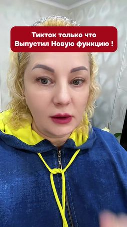 Новые функции тикток. 2026 . #creatorsearchinsights #contentcreator 