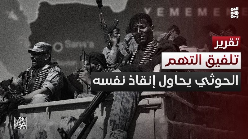 المليشيا تحاول إنقاذ نفسها.. تلفيق تهم ضد مختطفين استعداداً لبثها