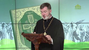 Евангелие 20 июля. Иисус сказал расслабленному: дерзай, чадо! прощаются тебе грехи твои