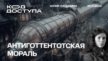 Что с десантом в Покровске? Нельзя деблокировать город двумя вертолетами. Антиготтентоты