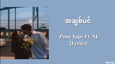 Pone Yape - အချစ်ပင် Ft. NJ [Lyrics Video]