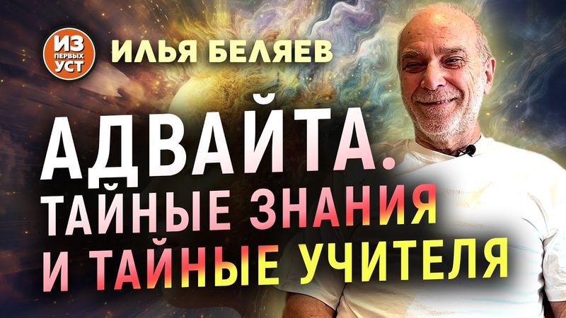 Особенности духовного пути