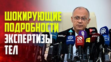 Специальная комиссия обследовала тела убитых в Екатеринбурге братьев Сафаровых