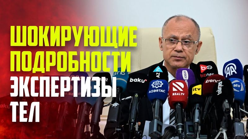 Специальная комиссия обследовала тела убитых в Екатеринбурге братьев Сафаровых