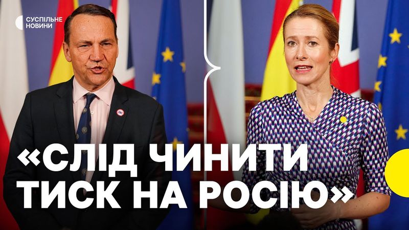 Заяви про припинення вогню | Глави МЗС в Лондоні вирішують, як посилити підтримку України