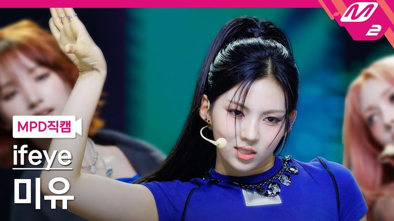 [MPD직캠] 이프아이 미유 직캠 4K 'r u ok?' (ifeye MEU FanCam) | @MCOUNTDOWN_2025.7.17