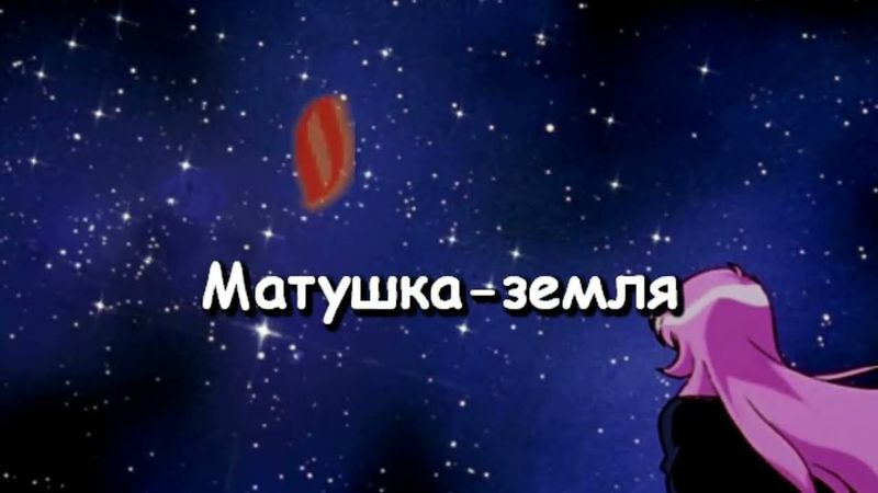 Татьяна Куртукова - Матушка (Караоке)