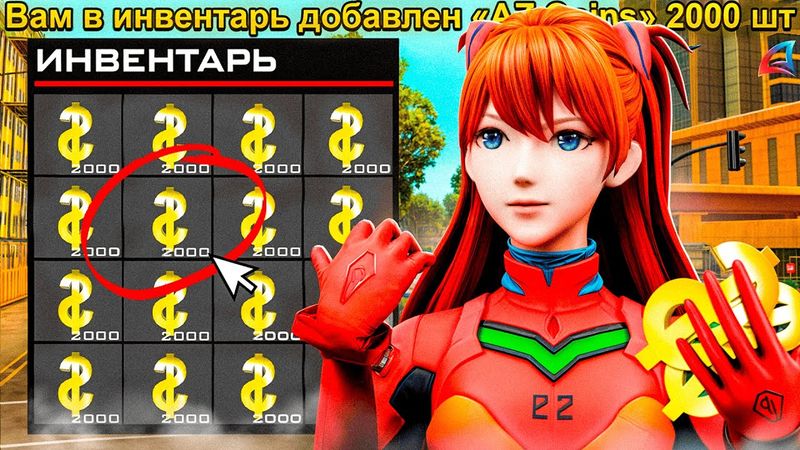 ЛУЧШИЙ ЗАРАБОТОК *AZ COINS* для НОВИЧКА! *PREMIUM VIP* за 1 ДЕНЬ  на АРИЗОНА РП! (gta samp)