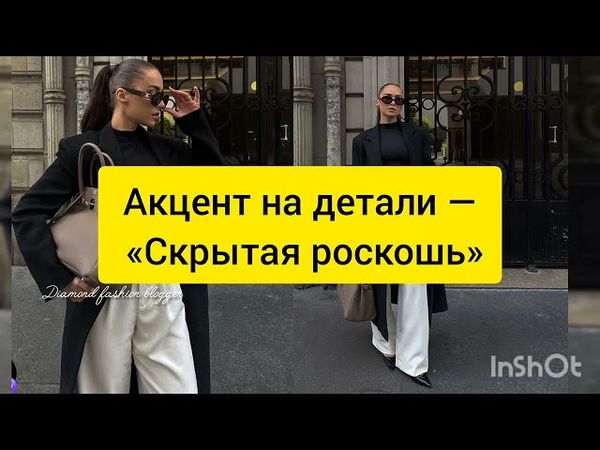 Роскошь и Уют: Главные Тренды Осени 2025, Которые Покорят Всех