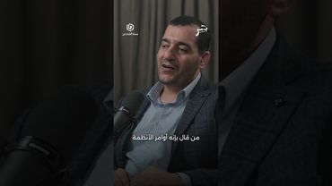 انتظرونا في حلقة جديدة من جسر بودكاست مع د.محمد خير موسى الباحث في قضايا الفكر الإسلامي.