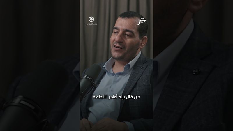 انتظرونا في حلقة جديدة من جسر بودكاست مع د.محمد خير موسى الباحث في قضايا الفكر الإسلامي.