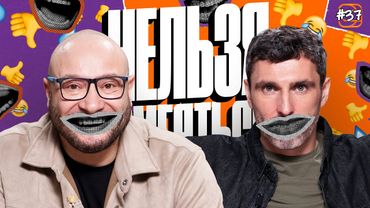 Нельзя смеяться | Смех с водой, истории, дартс | Баженов, Генич