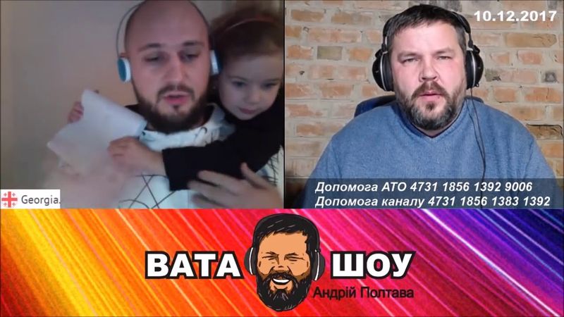 Грузин о Саакашвили и его реформах  Андрей Полтава ВАТА ШОУ