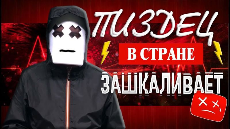 РАЗОБЛАЧЕНИЕ ПУТИНСКИХ СТАВЛЕННИКОВ ВО ВЛАСТИ УГНЕТАЮЩИХ НАШ НАРОД БОЛЬШЕ 20 ЛЕТ!